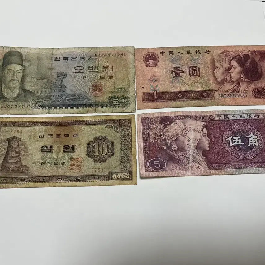 [BUNJANG] Korean & Chinese Old Banknote Collection Set (4 Bills) / 한 중 구권 지폐 컬렉션 세트  4매