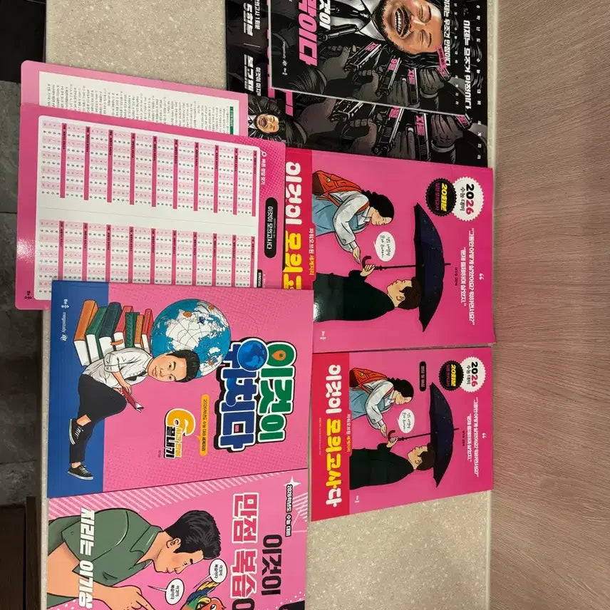 [BUNJANG] Lee Gi-sang 'Saeji' Mock Exam Set / 26 이기상 세지 이모다 이마다 이만복 이위다