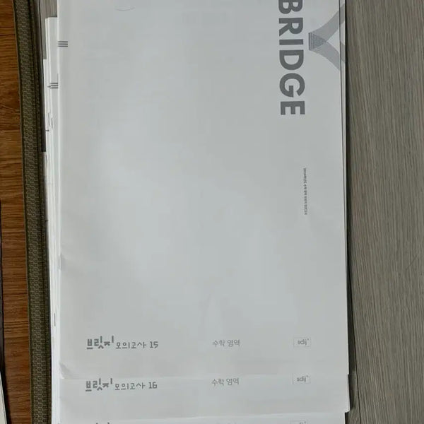 [BUNJANG] Bridge Math 15-19, National Bridge 16 & 19 / 25학년도 브릿지 수학 15-19 / 브릿지 전국 16,19