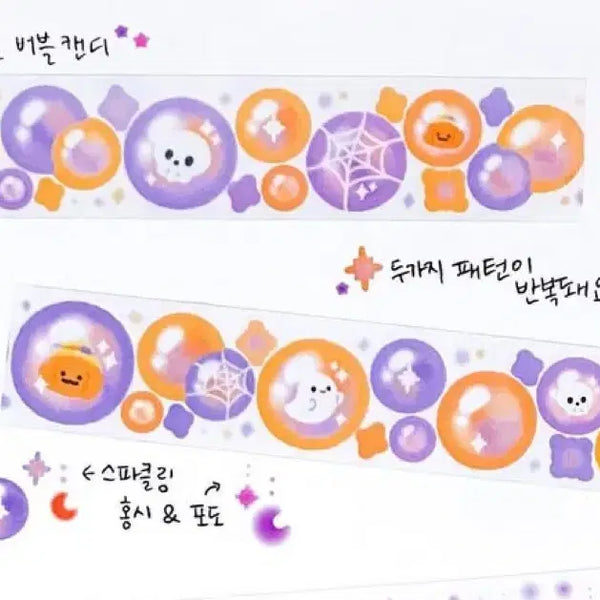 [BUNJANG] Halloween Bubble Candy Kiss Cut Sticker Set / 할로윈버블캔디키스컷