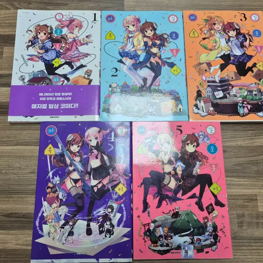 [BUNJANG] Gilmotungi Majok Vol. 1-5 Set / 길모퉁이 마족 1~5권 판매합니다