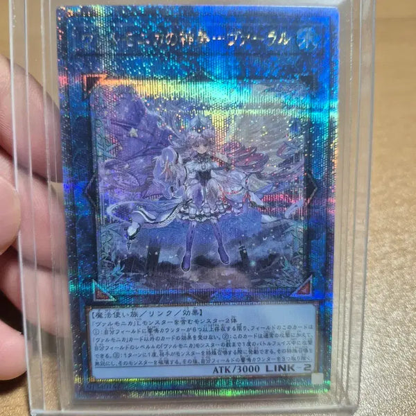 [BUNJANG] Yu-Gi-Oh! Baronne de Fleur Quarter Century Secret Rare (Japanese Edition) / 유희왕 바르모니카의 신주-바라르 쿼터 센츄리 시크릿 레어 일본판