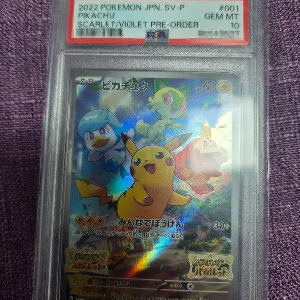 [BUNJANG] 2022 Pokemon Pikachu Scarlet & Violet Pre-order GEM MT 10 Graded Card / 2022 포켓몬 SV-P 피카츄 스칼렛 바이올렛 프리오더 GEM MT 10