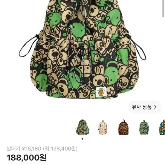 [BUNJANG] BAPE BABY MILO FRIENDS Large Backpack Green / 베이프 베이비 마일로 프렌즈 라지 백팩 그린