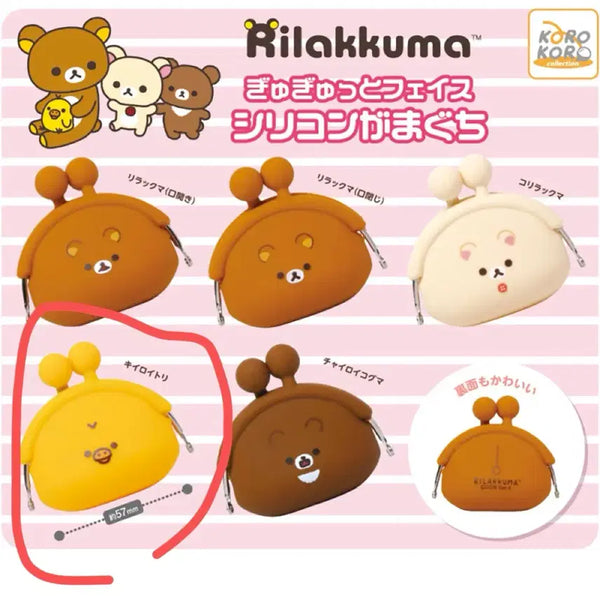 [BUNJANG] Rilakkuma Kiiroitori Face Silicone Coin Pouch (Sealed) / 리락쿠마 얼굴 실리콘 동전지갑 키이로이토리 미개봉 판매