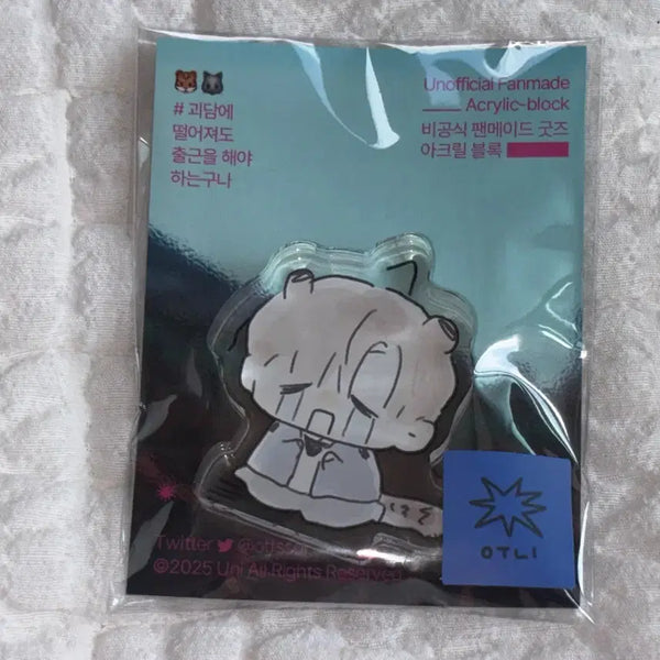 [BUNJANG] KAIWOO Acrylic Block Standee (Collection Item) / 괴담출근 괴출 아크릴 블록 코롯토 최요원 비공굿 통판