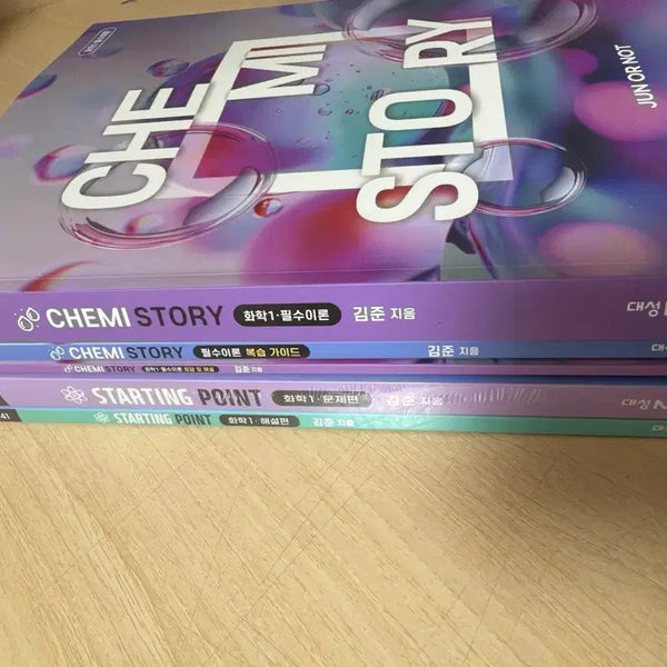 [BUNJANG] Kim Joon Daesung MyMac Chemistry 1 Textbook Bundle / 대성마이맥 화학책