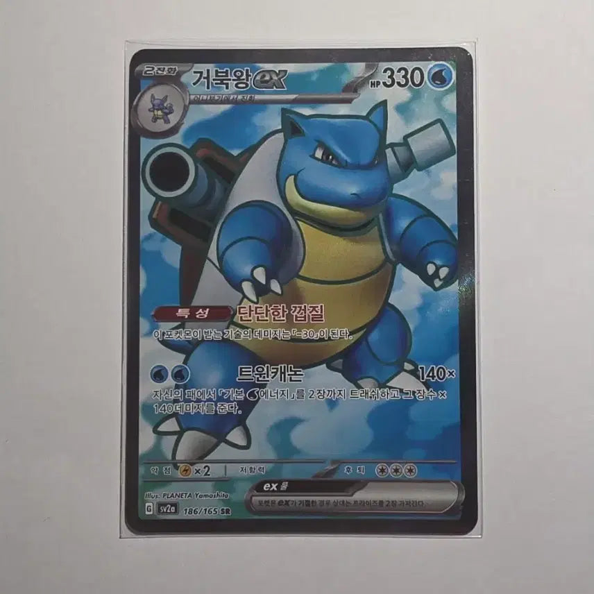 [BUNJANG] Pokemon Card Blastoise SR / [포켓몬카드] 거북왕  SR