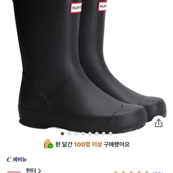 [BUNJANG] Hunter Classic Mid Rain Boots / 헌터 클래식 미드 레인부츠 230