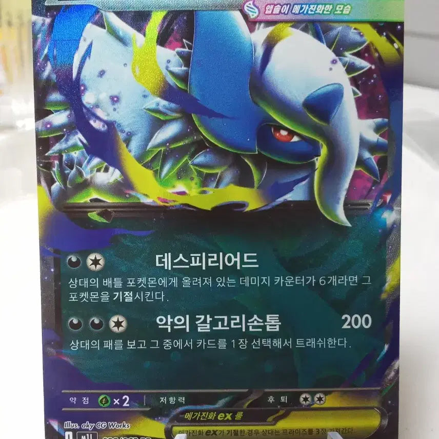 [BUNJANG] Mega Absol EX Card M1L 038/063 RR / 메가앱솔 EX 카드 m1L 038/063 RR