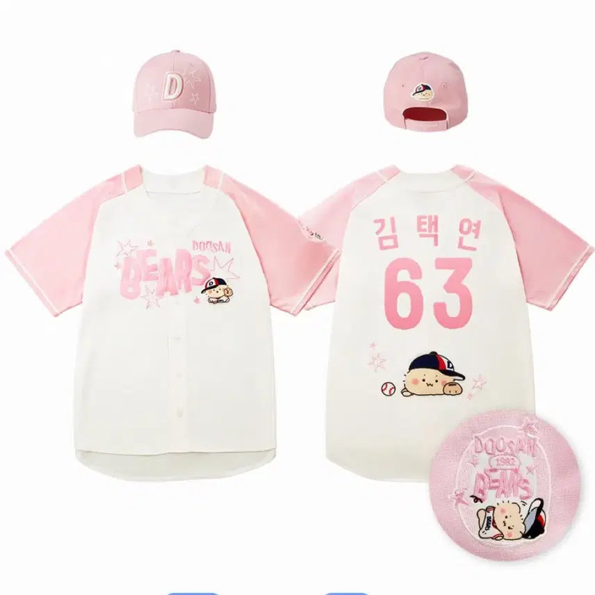 [BUNJANG] Doosan Bears MangGom Pink Replica Jersey + Hat Bundle Set / (일괄) 두산베어스 두산 망곰 망그러진곰 핑크 레플리카 유니폼+모자 일괄양도