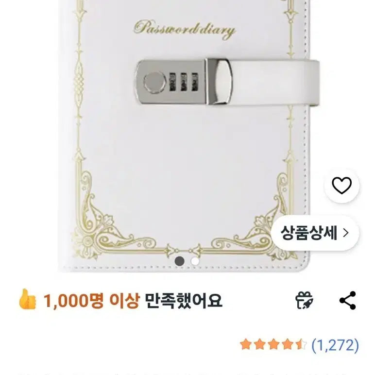 [BUNJANG] Password Lock Diary Cover White PU Leather / 비밀번호 잠금 다이어리 화이트 표지만 있어요~(새상품)