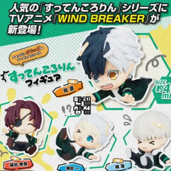 [BUNJANG] Wind Breaker Gacha Figure Full Set (4 Types) / 윈브레 가챠 꽈당 윈드브레이커 피규어 풀셋 4종