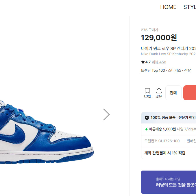 [BUNJANG] Nike Dunk Low Kentucky 275 / [275] 나이키 덩크로우 켄터키