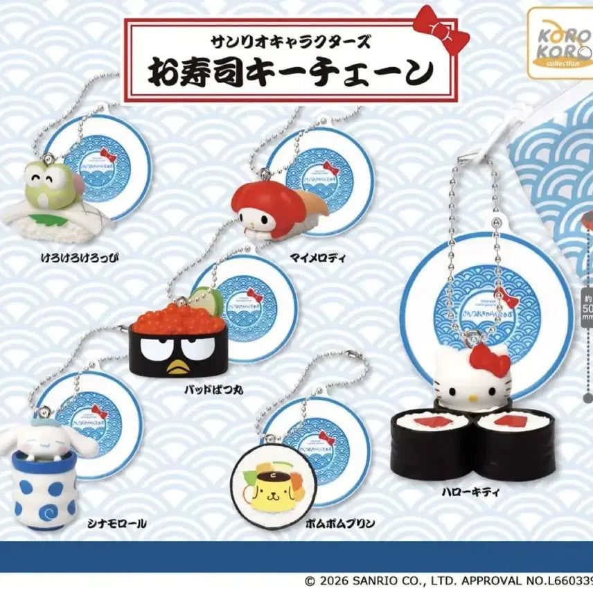 [BUNJANG] Sanrio Sushi Keychain Gacha / 산리오 스시 키체인 가챠