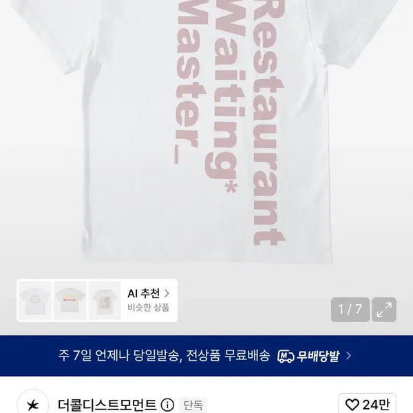 [BUNJANG] The Koldy Restaurant Waiting Master Short Sleeve T-Shirt / 더콜디 반팔