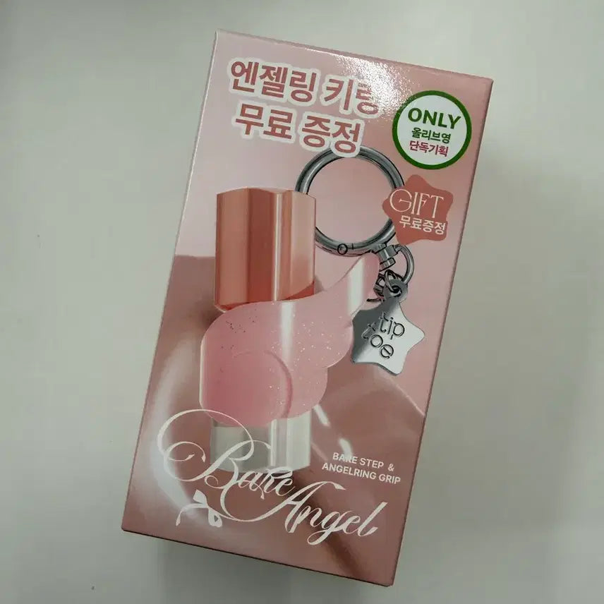 [BUNJANG] TIPTOE GLOWY SORBET TINT Angel Special Set - 115 Bare Step / 팁토우 글로윗 소르베 틴트 엔젤 기획 세트 115베어스텝