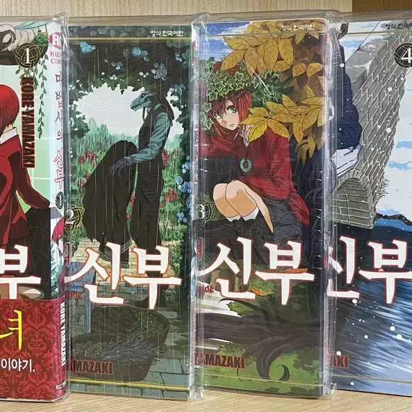 [BUNJANG] The Ancient Magus' Bride Manga Volumes 1-20 / 마법사의 신부 만화책 1~20권 판매