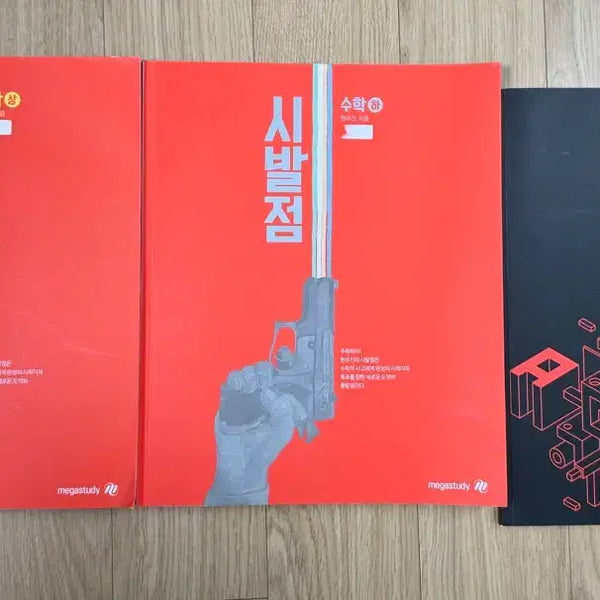 [BUNJANG] Sibaljeom Vol. 1 & 2 Study Books Bundle Set / 시발점 상,하 상워크북 일괄