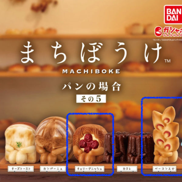 [BUNJANG] Machiboke Bread Set / 마치보우케 빵의경우 2종 일괄
