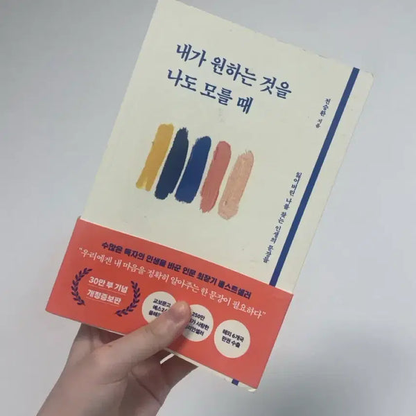 [BUNJANG] Unspecified Item / 새 제품 / 내가 원하는 것을 나도 모를 때