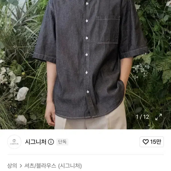 [BUNJANG] Signature Short Sleeve Denim Shirt Black M Size / 시그니처 반팔 데님셔츠 블랙  m사이즈 팝니다