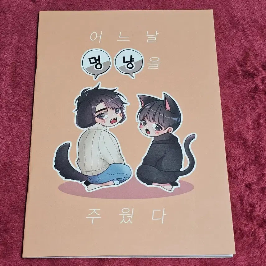 [BUNJANG] Omniscient Reader's Viewpoint Fan Fiction (Joonghyuk x Dokja) / 전독시 회지(중혁독자)