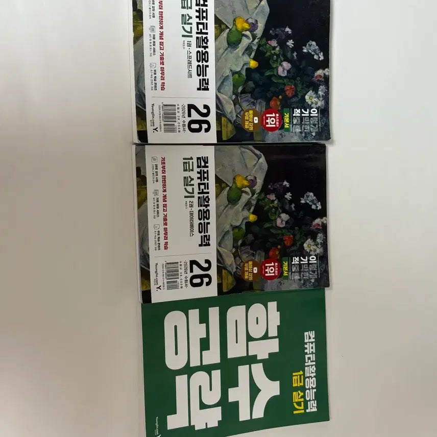[BUNJANG] 2026 Computer Literacy Level 1 Practical Skills Textbook Set / 2026 컴활 1급 실기 교재