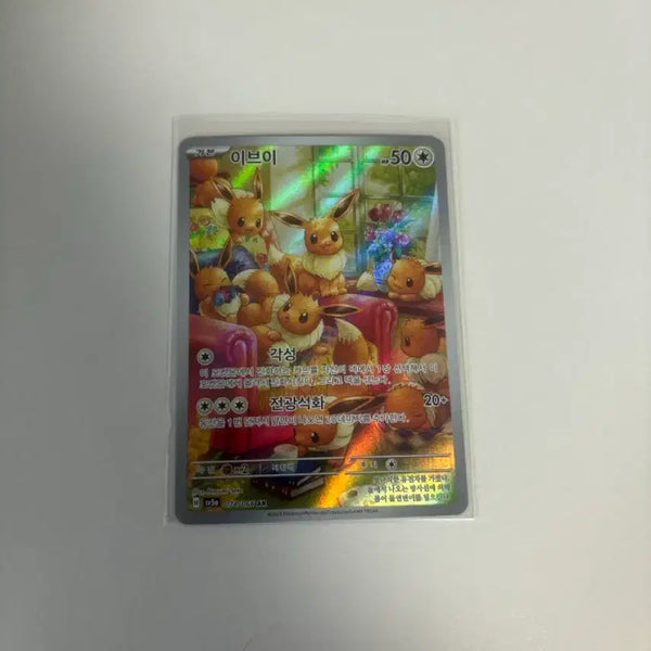 [BUNJANG] Pokemon Eevee AR Card / 이브이 AR