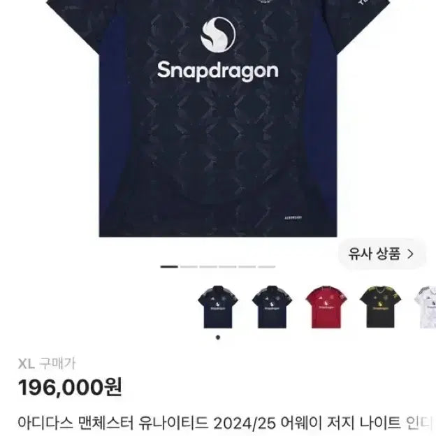 [BUNJANG] Adidas Manchester United 2024/25 Away Jersey - Night Indigo (KR Size, Blank Version) / 아디다스 맨체스터 유나이티드 2024/25 어웨이 저지 나이트 인디고 - KR 사이즈 (논 마킹 버전)