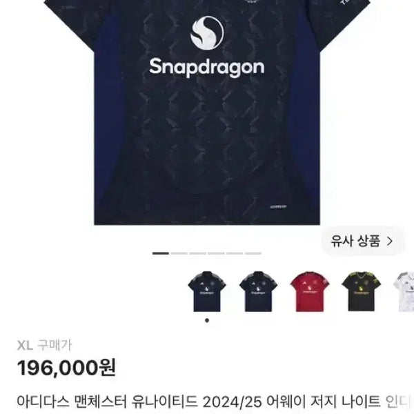 [BUNJANG] Adidas Manchester United 2024/25 Away Jersey - Night Indigo (KR Size, Blank Version) / 아디다스 맨체스터 유나이티드 2024/25 어웨이 저지 나이트 인디고 - KR 사이즈 (논 마킹 버전)