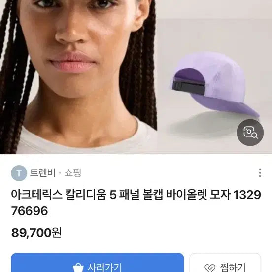 [BUNJANG] Arc'teryx Calidius 5 Panel Ball Cap Violet / 아크테릭스 칼리디움 5 패널 볼캡 바이올렛 132976696