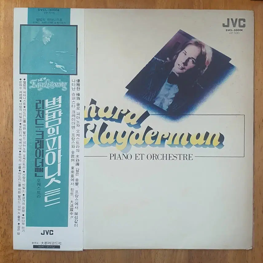 [BUNJANG] Richard Clayderman 'The Piano Ballerina' LP / 리차드클레이더만 별밤의피아니스트 LP.nm