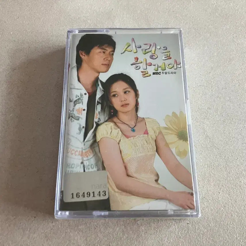 [BUNJANG] Jang Nara Jung Yoon-hak 'Love Actually' OST Cassette Tape (Sealed) / 장나라 연정훈 드라마 사랑을 할꺼야 OST 미개봉 카세트테이프