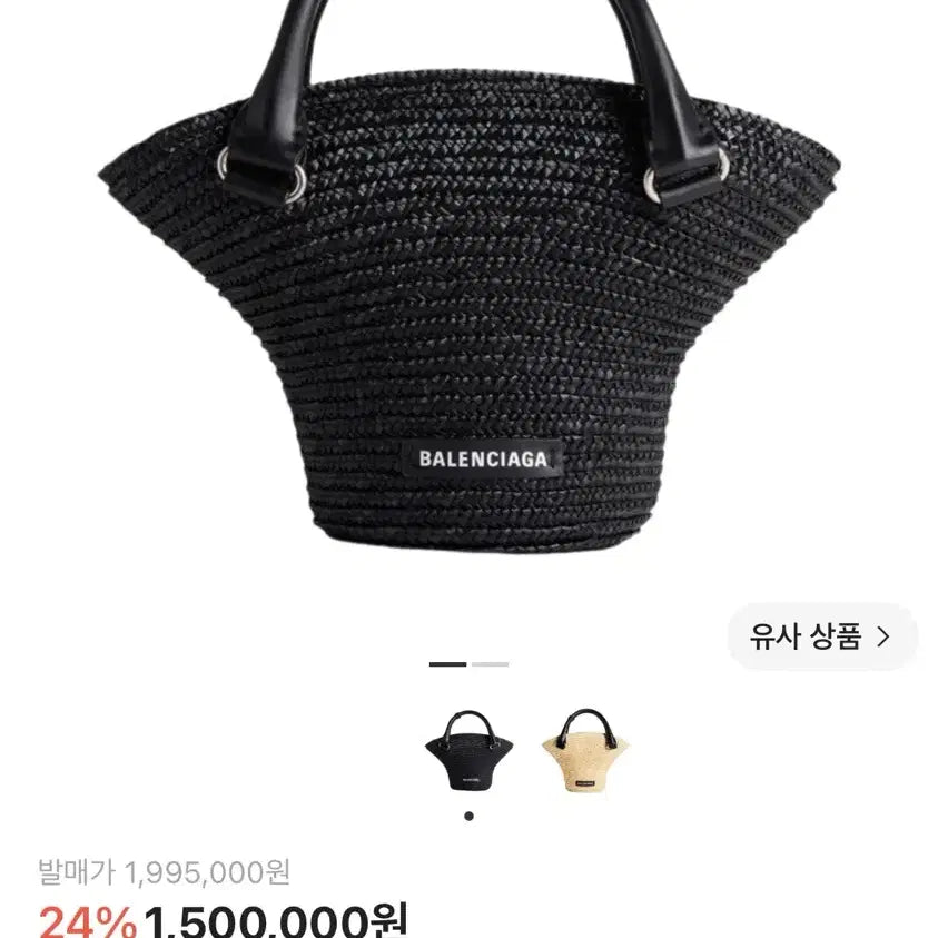 [BUNJANG] Balenciaga Beach Mini Tote Bag Black / 새상품 발렌시아가 비치 백 미니 토트 블랙
