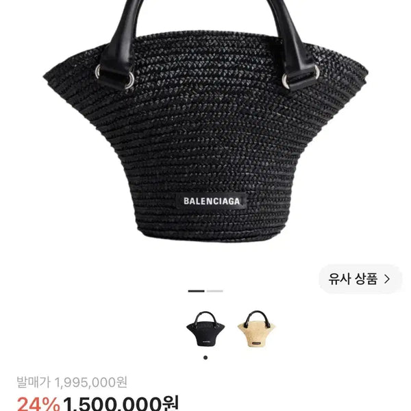 [BUNJANG] Balenciaga Beach Mini Tote Bag Black / 새상품 발렌시아가 비치 백 미니 토트 블랙