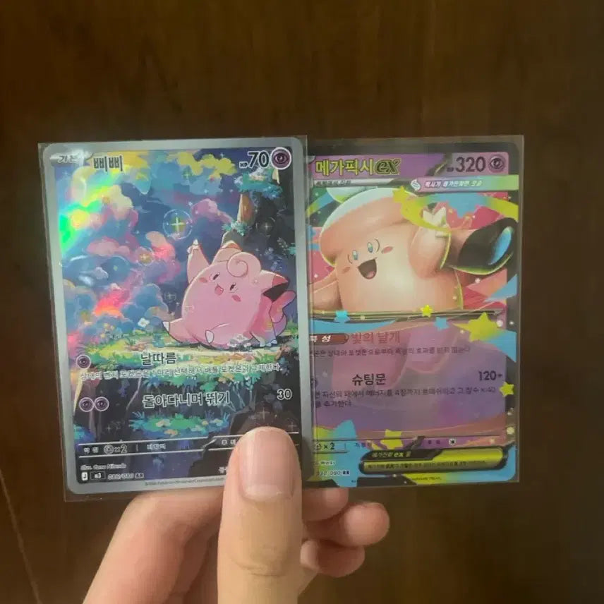 [BUNJANG] Pipi AR, Mega Pixie RR Pokemon Card / 삐삐AR,메가픽시RR