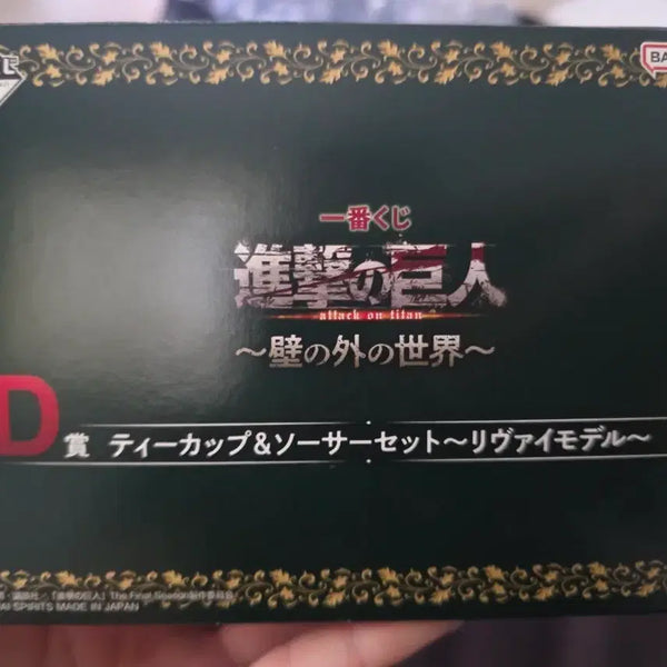 [BUNJANG] Attack on Titan Levi Teacup Set Ichiban Kuji D Prize / 진격의 거인 이치방쿠지 D상 리바이 찻잔 세트