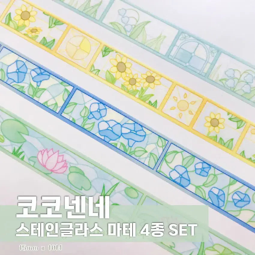[BUNJANG] CoCo NenNe Stain Glass Washi Tape Set (4 Types) / [코코넨네] 스테인 글라스 마테 4종 세트