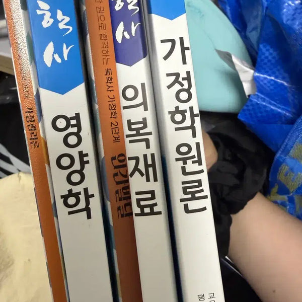 [BUNJANG] Set of 5 Major Subject Books for Self-Study Academic Advancement / 독학사