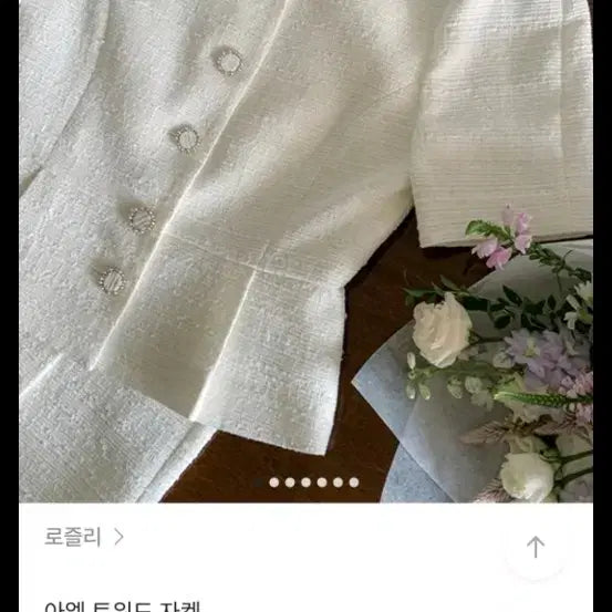 [BUNJANG] Rosely Summer Tweed Jacket and Skirt Set / 여름 트위드 자켓,스커트 세트