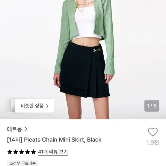 [BUNJANG] Etmon Pleated Chain Mini Skirt Black M / 에트몽 플리츠 체인 미니 스커트 블랙 M