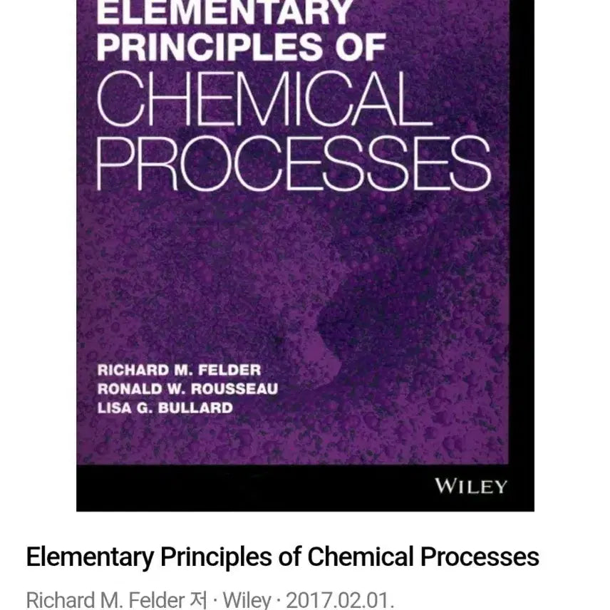 [BUNJANG] Elementary Principles of Chemical Processes, 4th Edition (International Student Version) / Felder's Elementary Principles of Chemical Processes