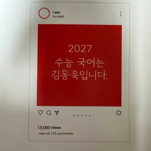 [BUNJANG] 2027 CSAT Korean Language Textbook by Kim Dong-wook / 2027 수능 국어는 김동욱입니다
