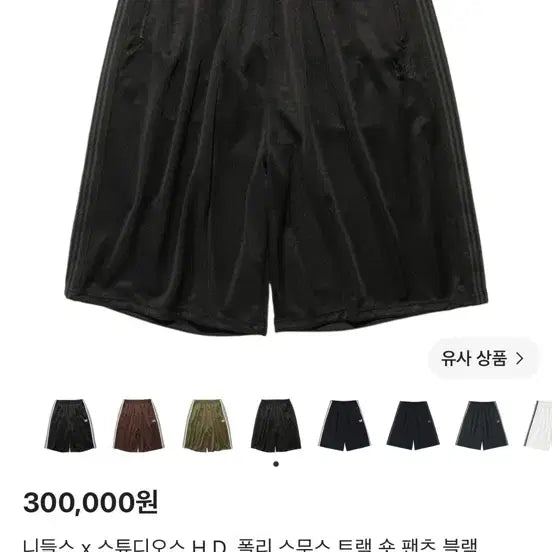 [BUNJANG] Needles x Studios H.D. Poly Smooth Track Shorts Black XS / 니들스 x 스튜디오스 H.D. 폴리 스무스 트랙 숏 팬츠 블랙 xs