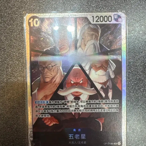[BUNJANG] One Piece OP-13 Gorosei SR / 원피스 op-13 오로성 SR 중판