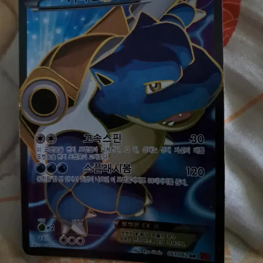 [BUNJANG] Pokemon Card Ancient XY Blastoise EX SR / [여름방학 기념] 포켓몬카드 고대 XY 거북왕 EX SR