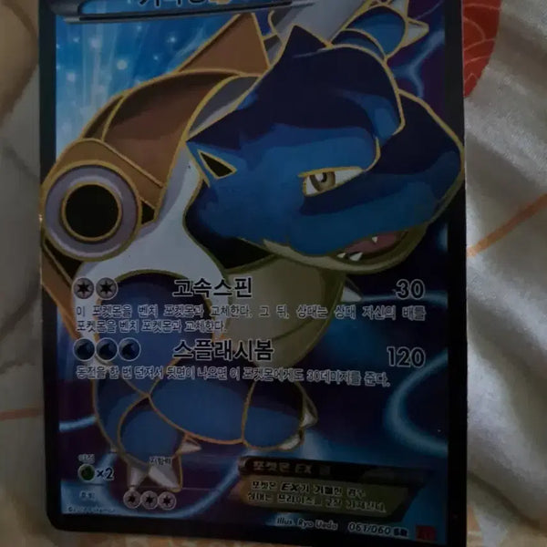 [BUNJANG] Pokemon Card Ancient XY Blastoise EX SR / [여름방학 기념] 포켓몬카드 고대 XY 거북왕 EX SR