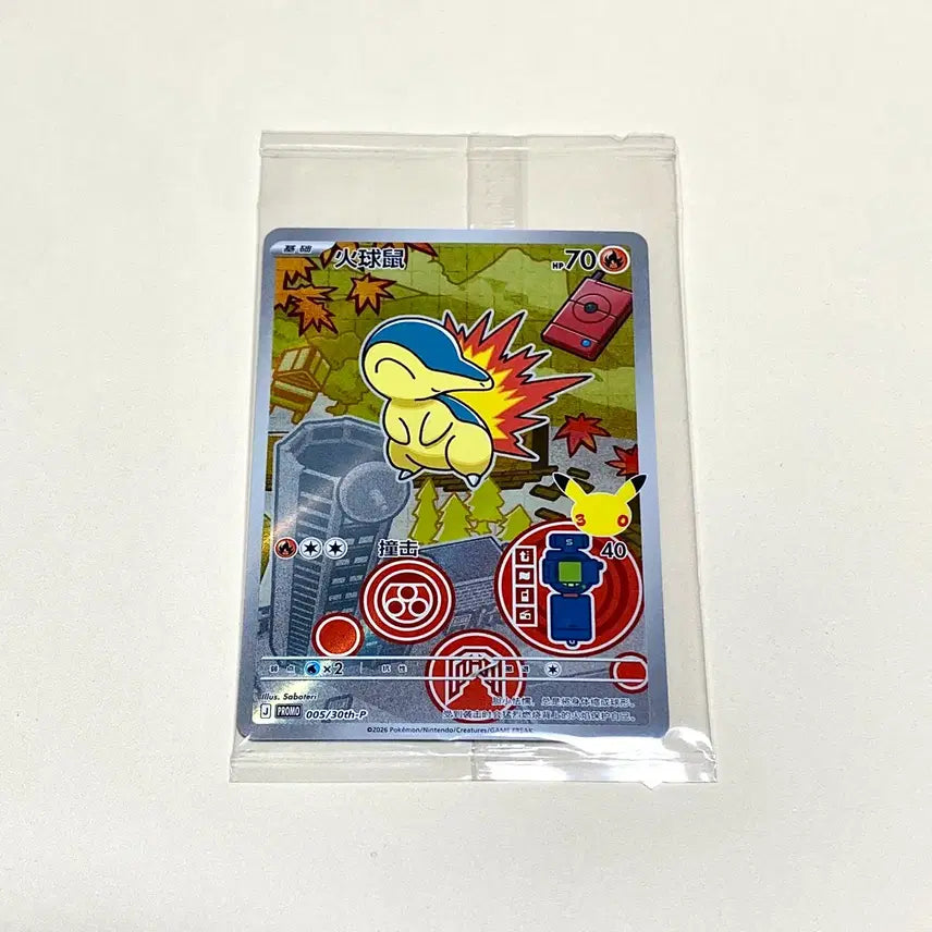 [BUNJANG] Pokemon Card First Partner Pack 2 Charmander Promo (Reprint) Sealed / (포켓몬카드) 중판 퍼스트파트너 2 브케인 프로모 미개봉