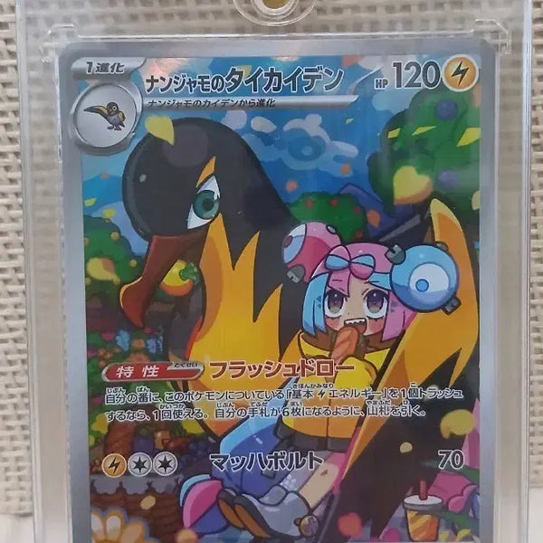[BUNJANG] Moyamo Jirachi AR Japanese Standard Edition / 모야모의 찌리비크 ar 일판 일어